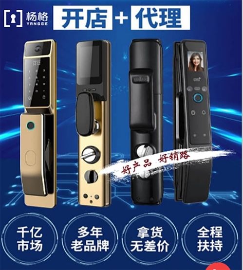智能锁考察项目的关键 杨格智能锁的可持续性之路